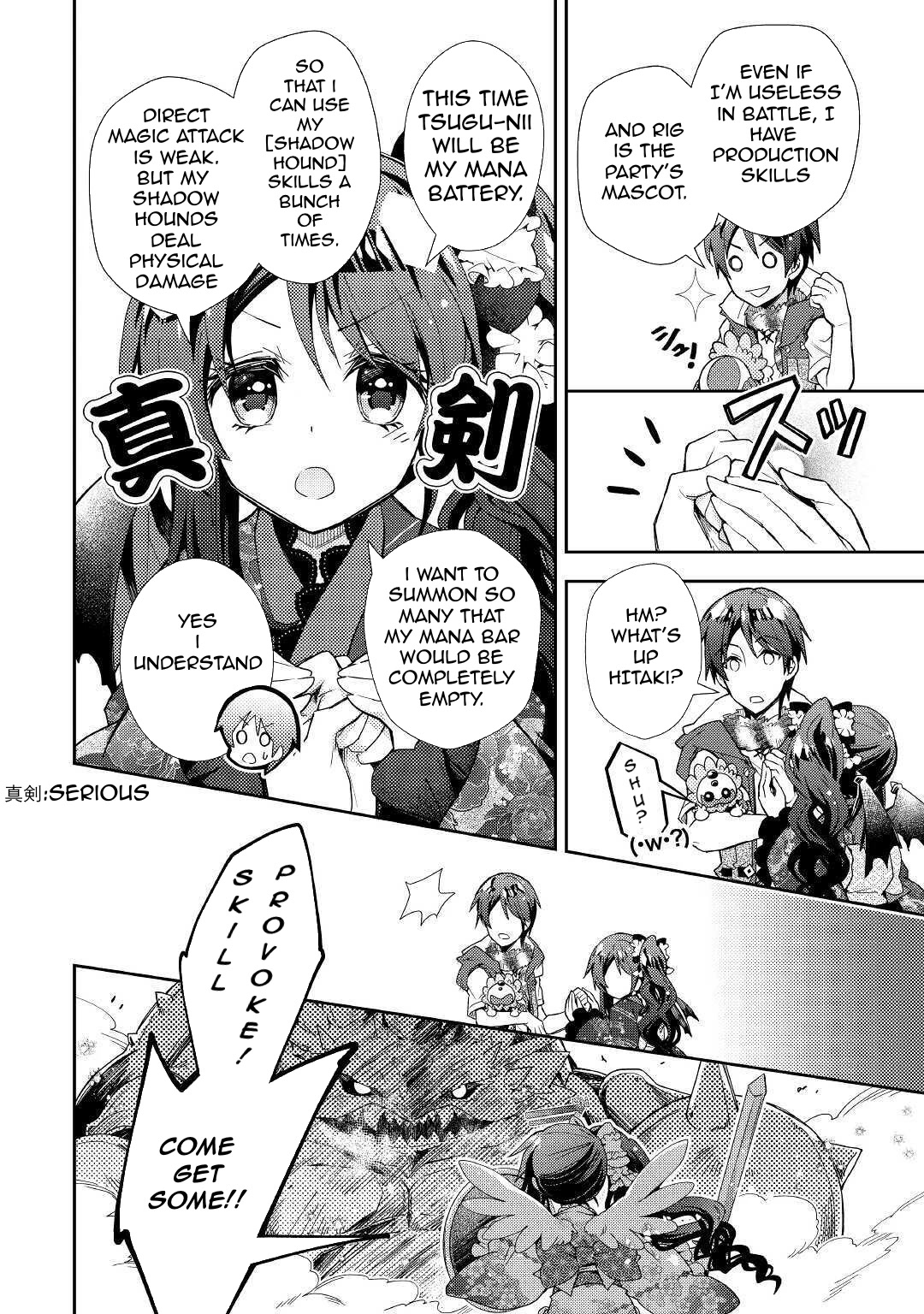 Nonbiri Vrmmoki - Chapter 52: Fighting The Intermediate Floor Boss