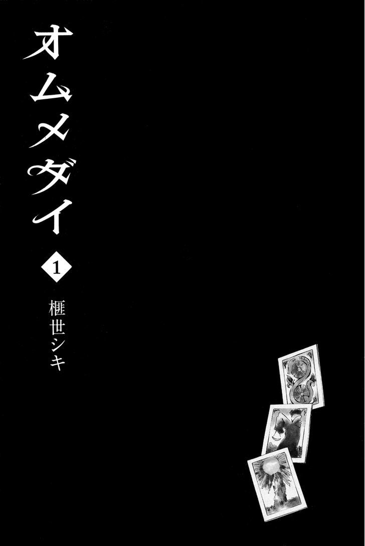 Omumedai - Vol.1 Chapter 1