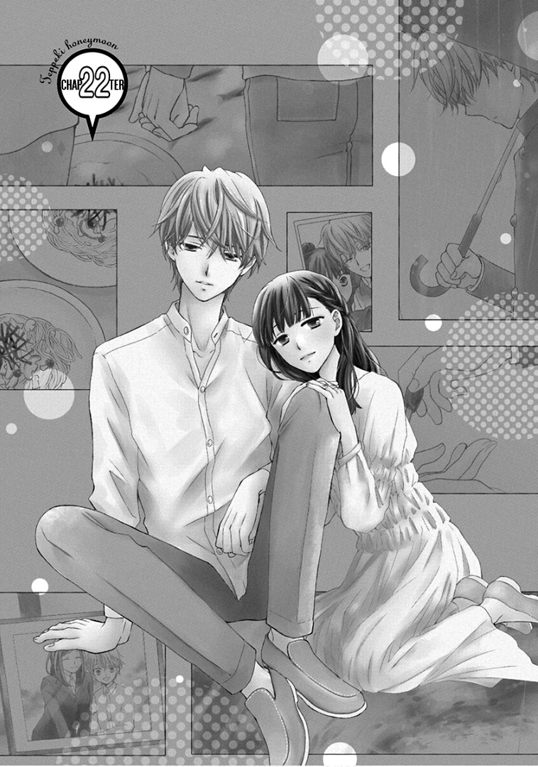 Teppeki Honeymoon - Vol.5 Chapter 22