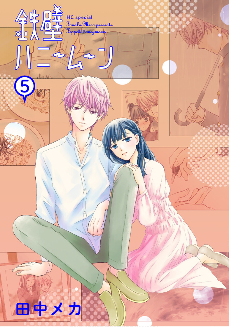 Teppeki Honeymoon - Vol.5 Chapter 21