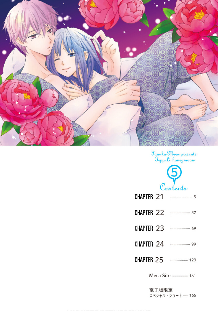 Teppeki Honeymoon - Vol.5 Chapter 21