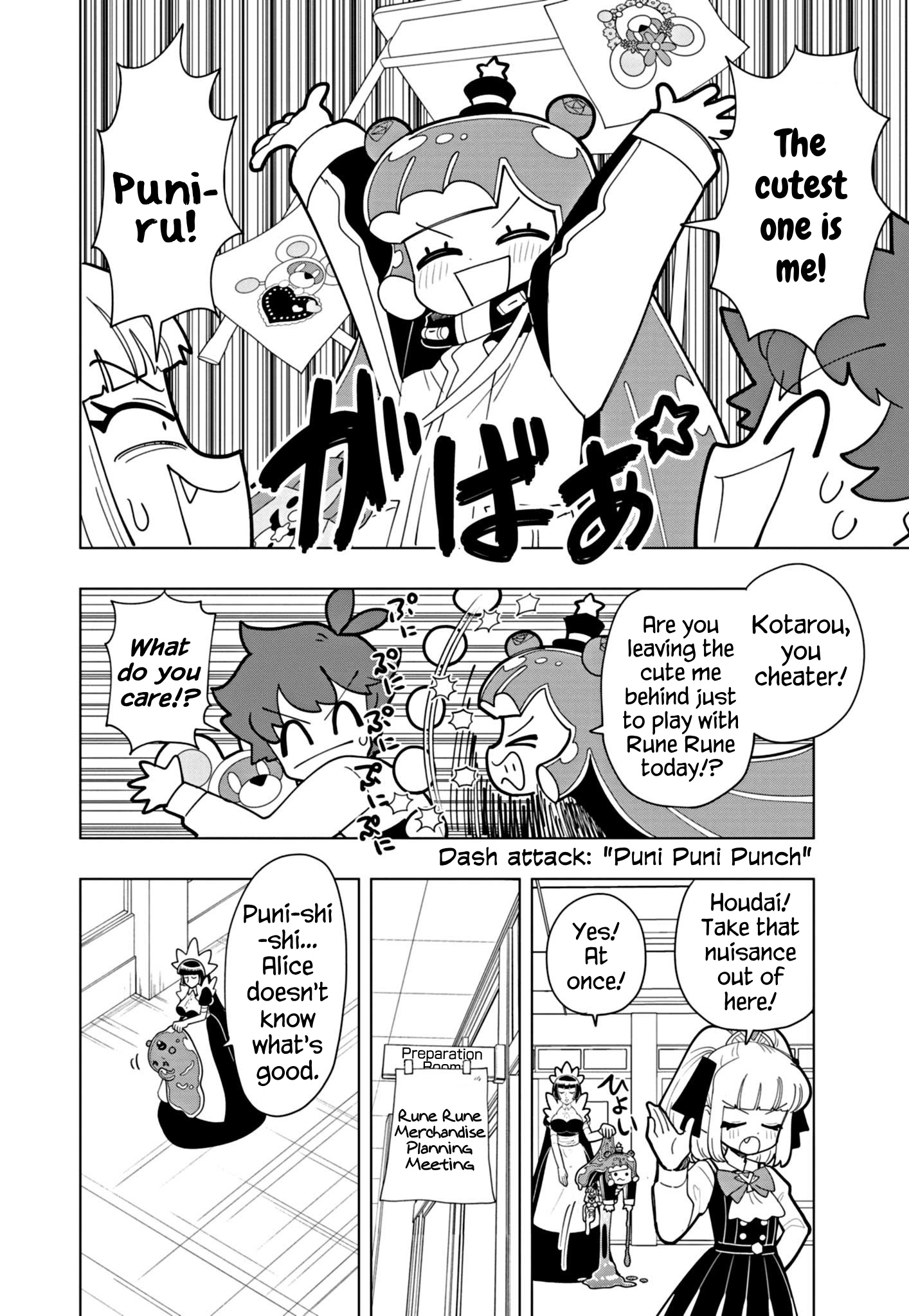 Puniru Wa Kawaii Slime - Chapter 51