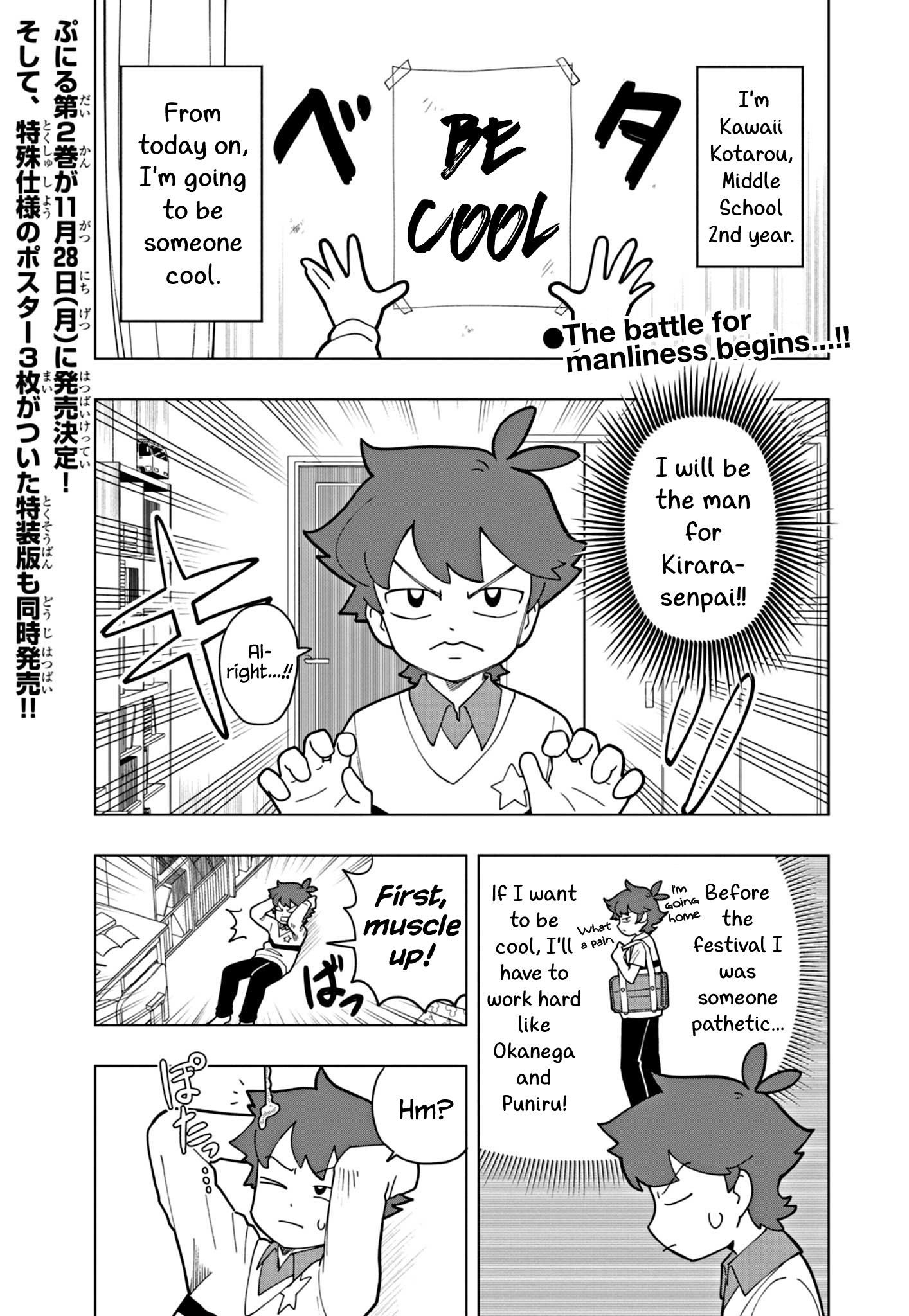 Puniru Wa Kawaii Slime - Chapter 24