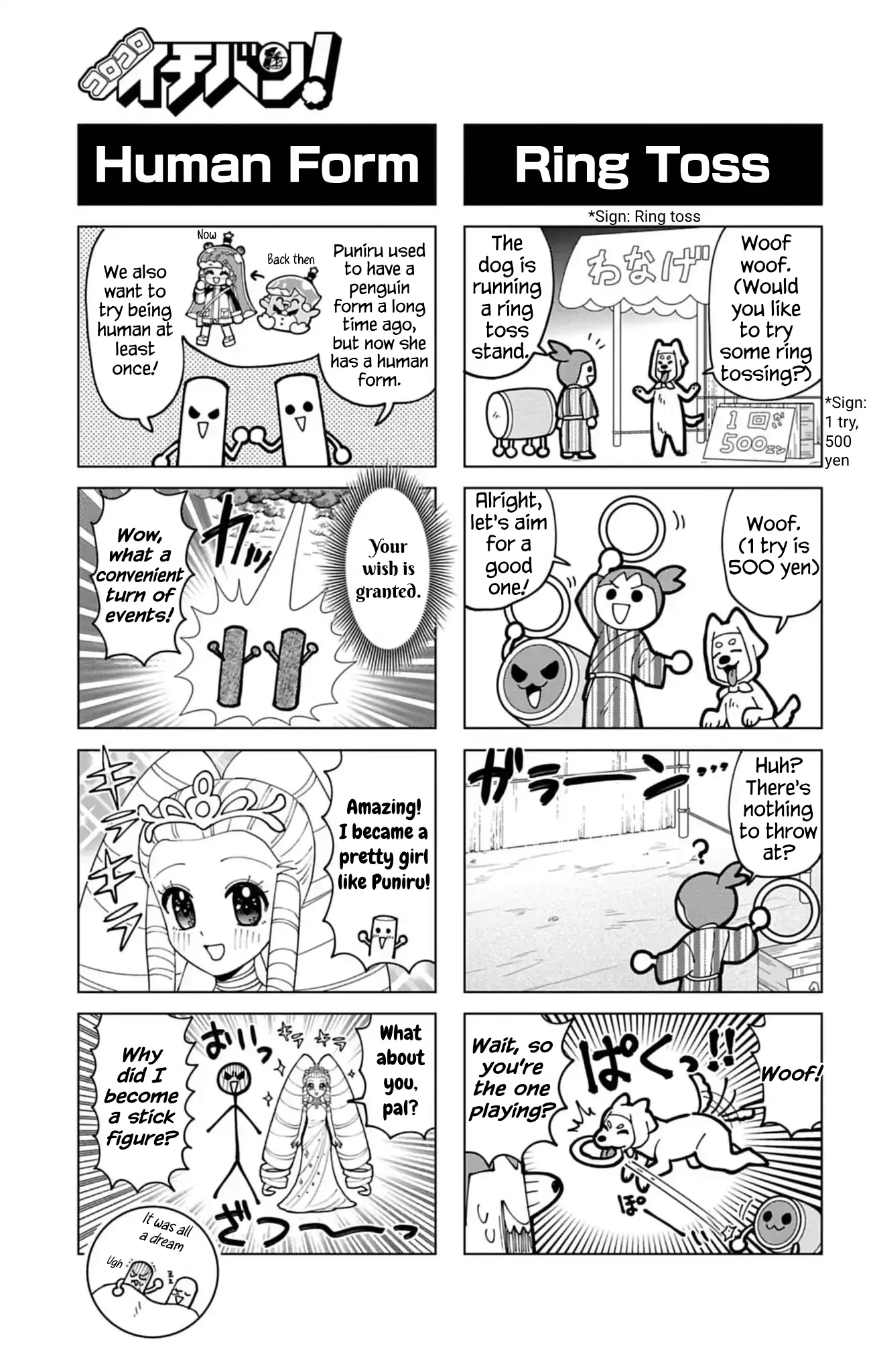 Puniru Wa Kawaii Slime - Chapter 74.9: Taiko No Tatsujin Collab 3