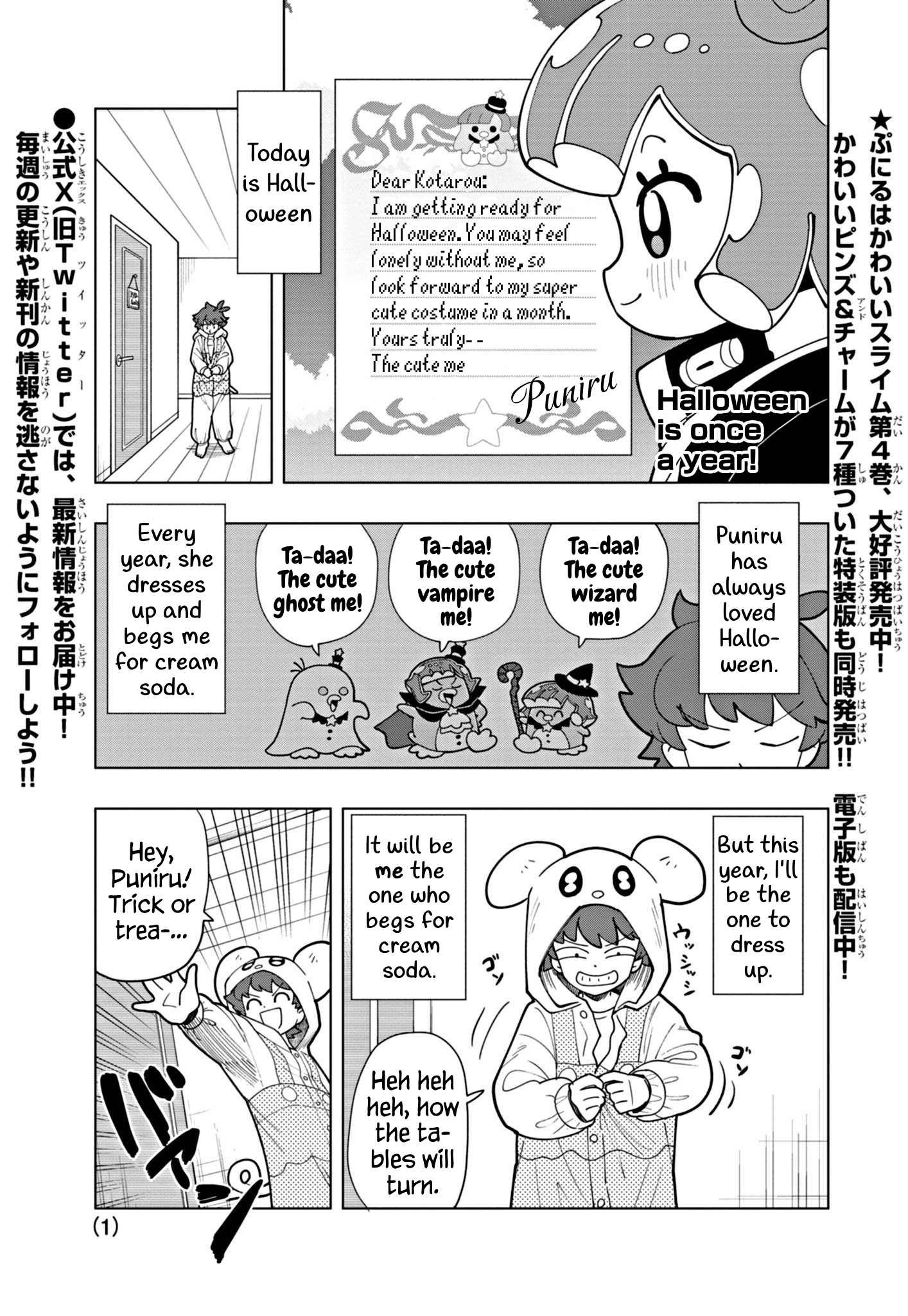 Puniru Wa Kawaii Slime - Chapter 50