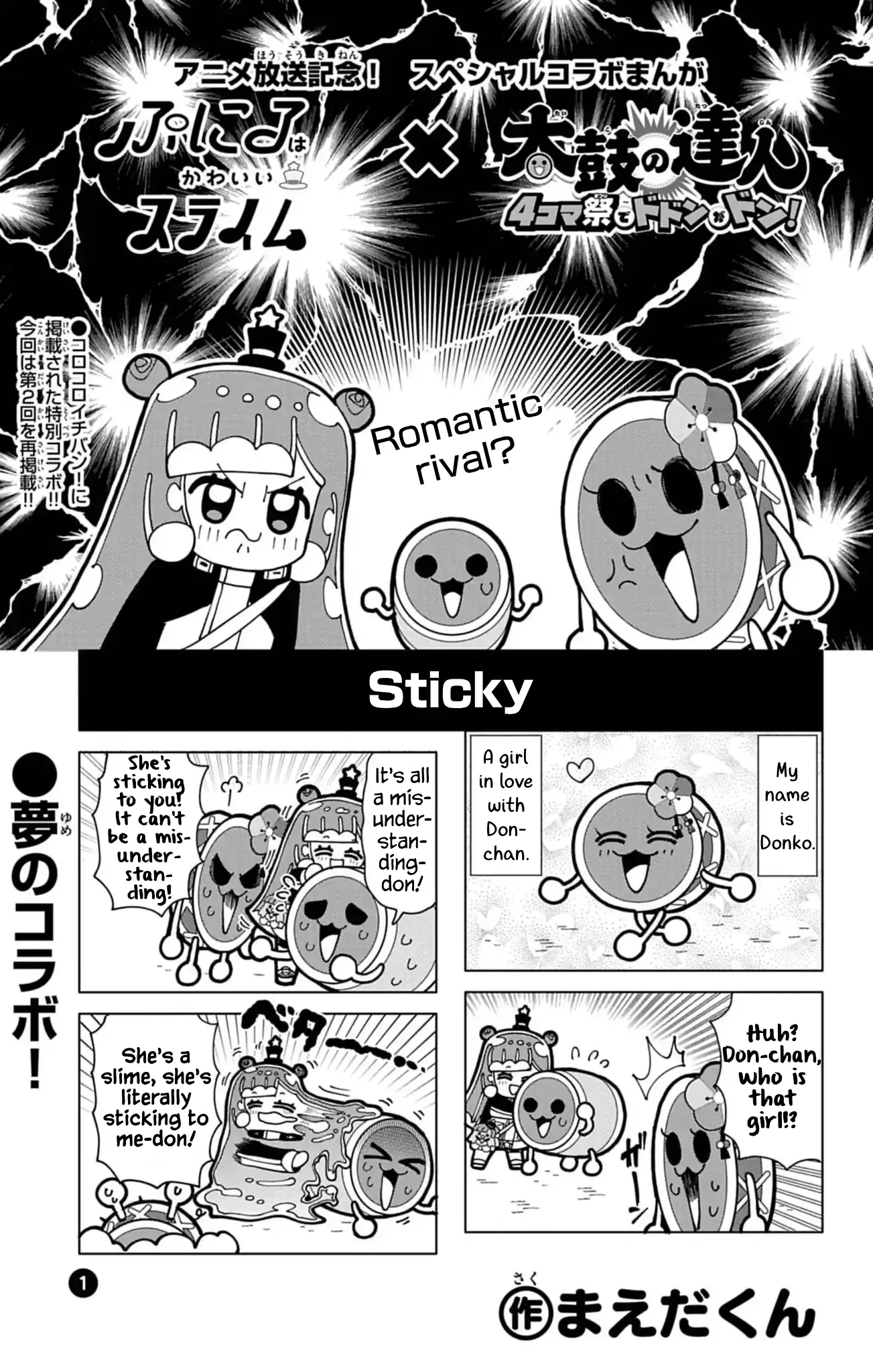 Puniru Wa Kawaii Slime - Chapter 74.8: Taiko No Tatsujin Collab 2