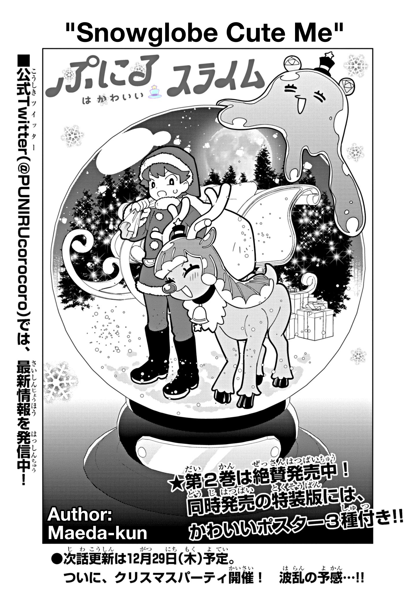 Puniru Wa Kawaii Slime - Chapter 29.5: Special Illustration ⑦