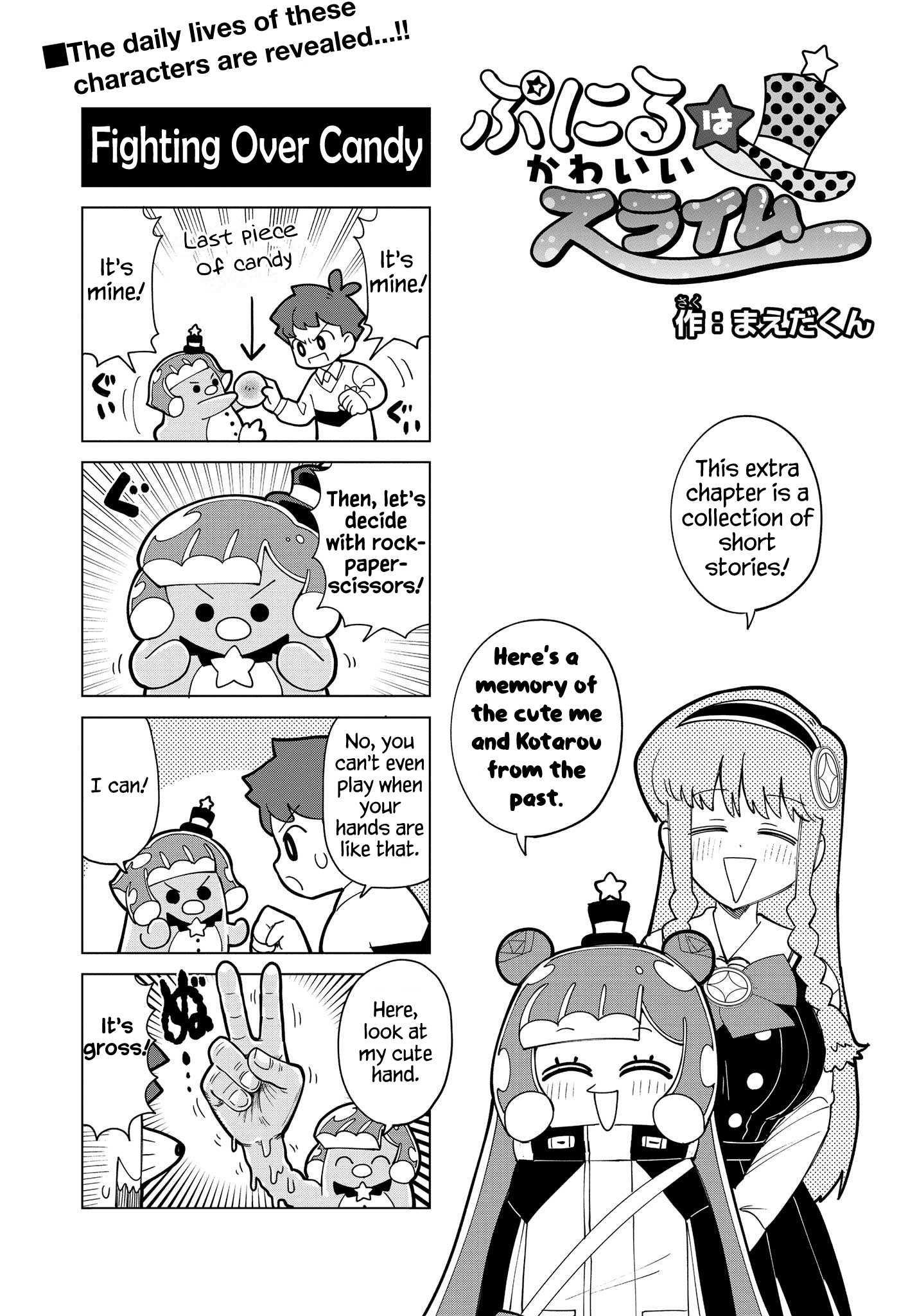 Puniru Wa Kawaii Slime - Chapter 9.5: Extra Edition ②