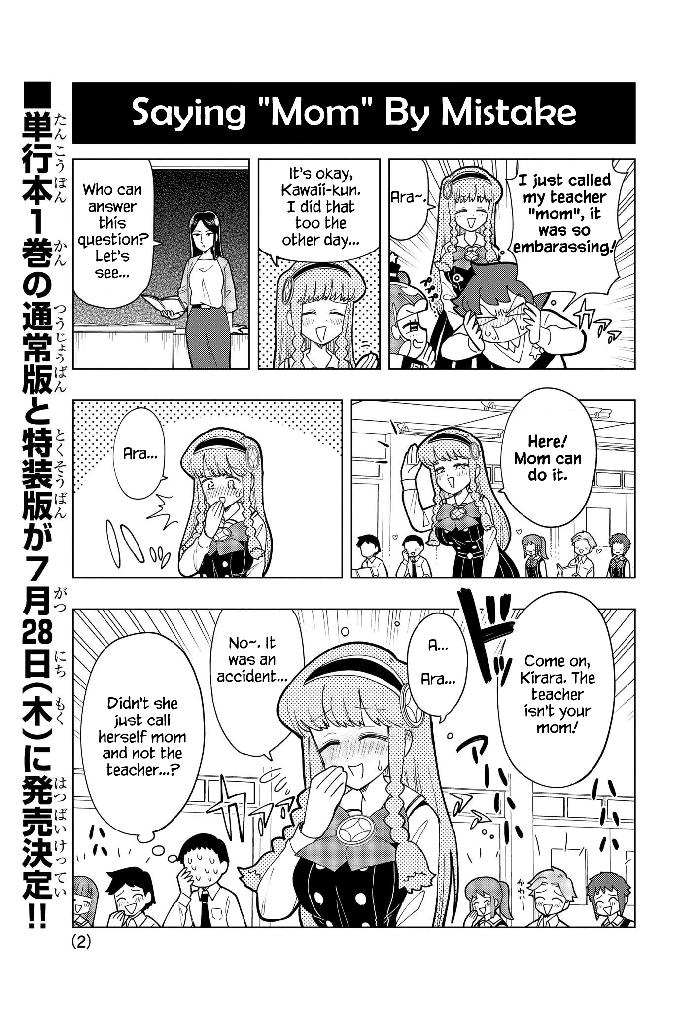 Puniru Wa Kawaii Slime - Chapter 9.5: Extra Edition ②