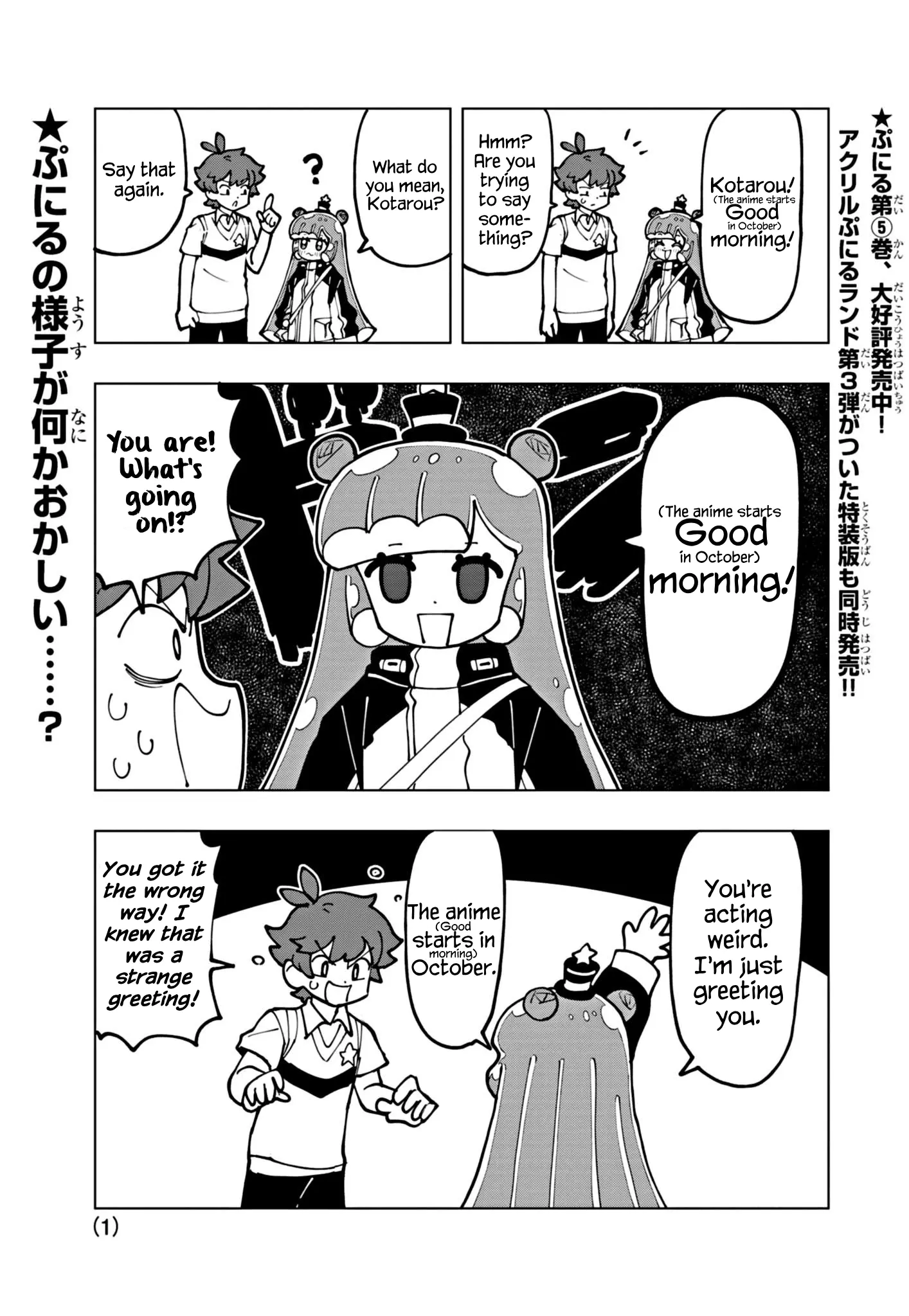 Puniru Wa Kawaii Slime - Chapter 67