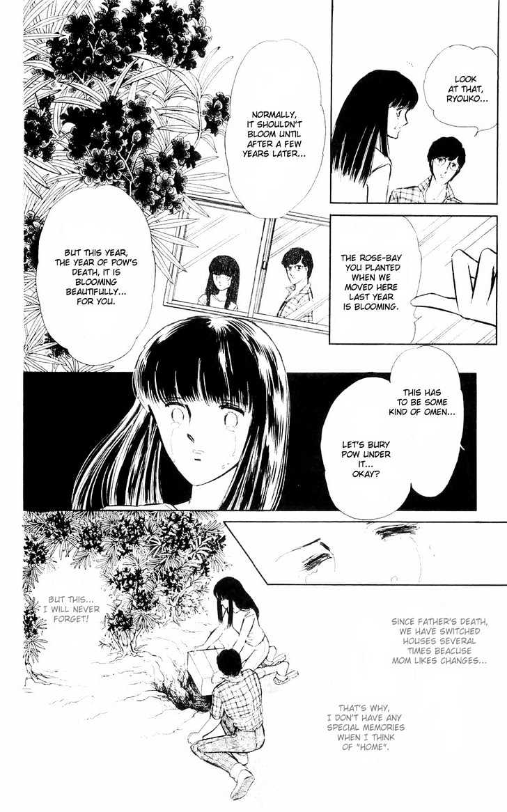 Ryouko No Shinrei Jikenbo - Vol.1 Chapter 1 : A Cat Floating In The Darkness