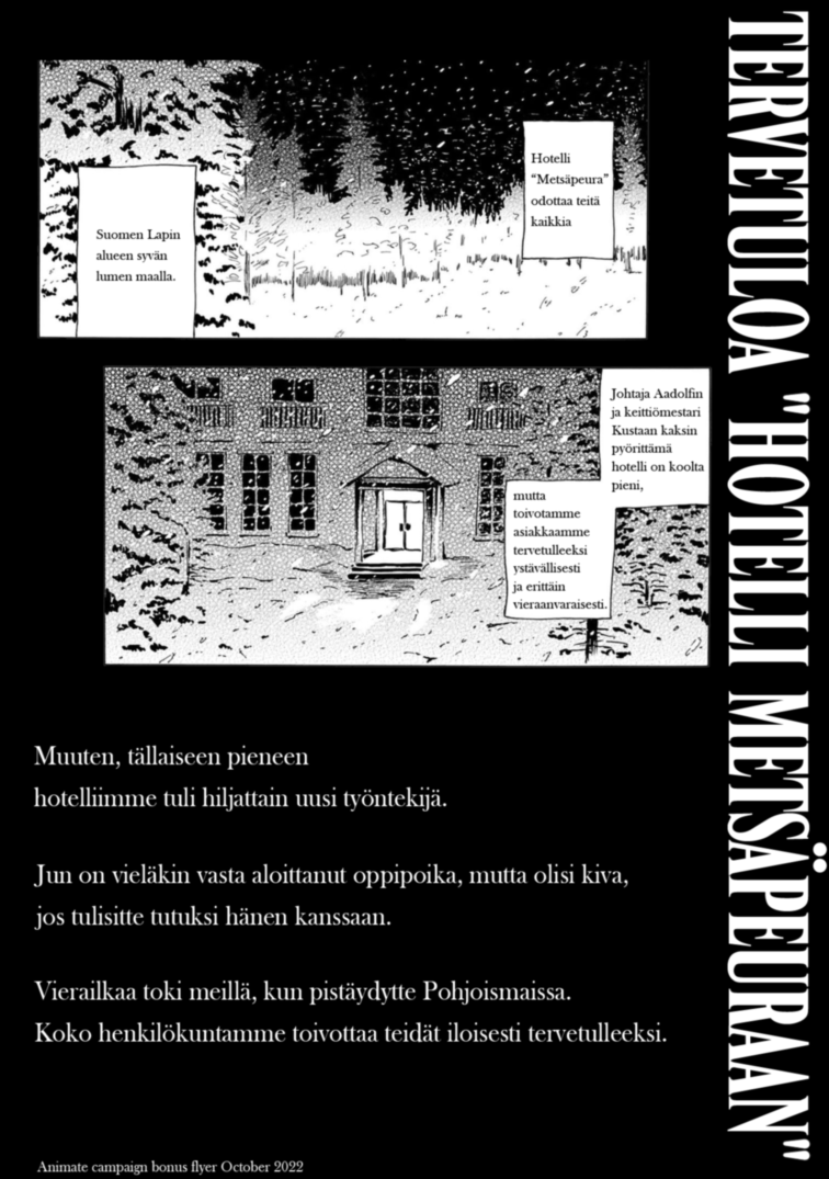 Hotel Metsäpeura E Youkoso - Vol.3 Chapter 14: A Tattooed Hotelman