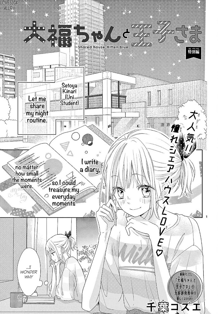 Daifuku-Chan To Ouji-Sama - Chapter 8