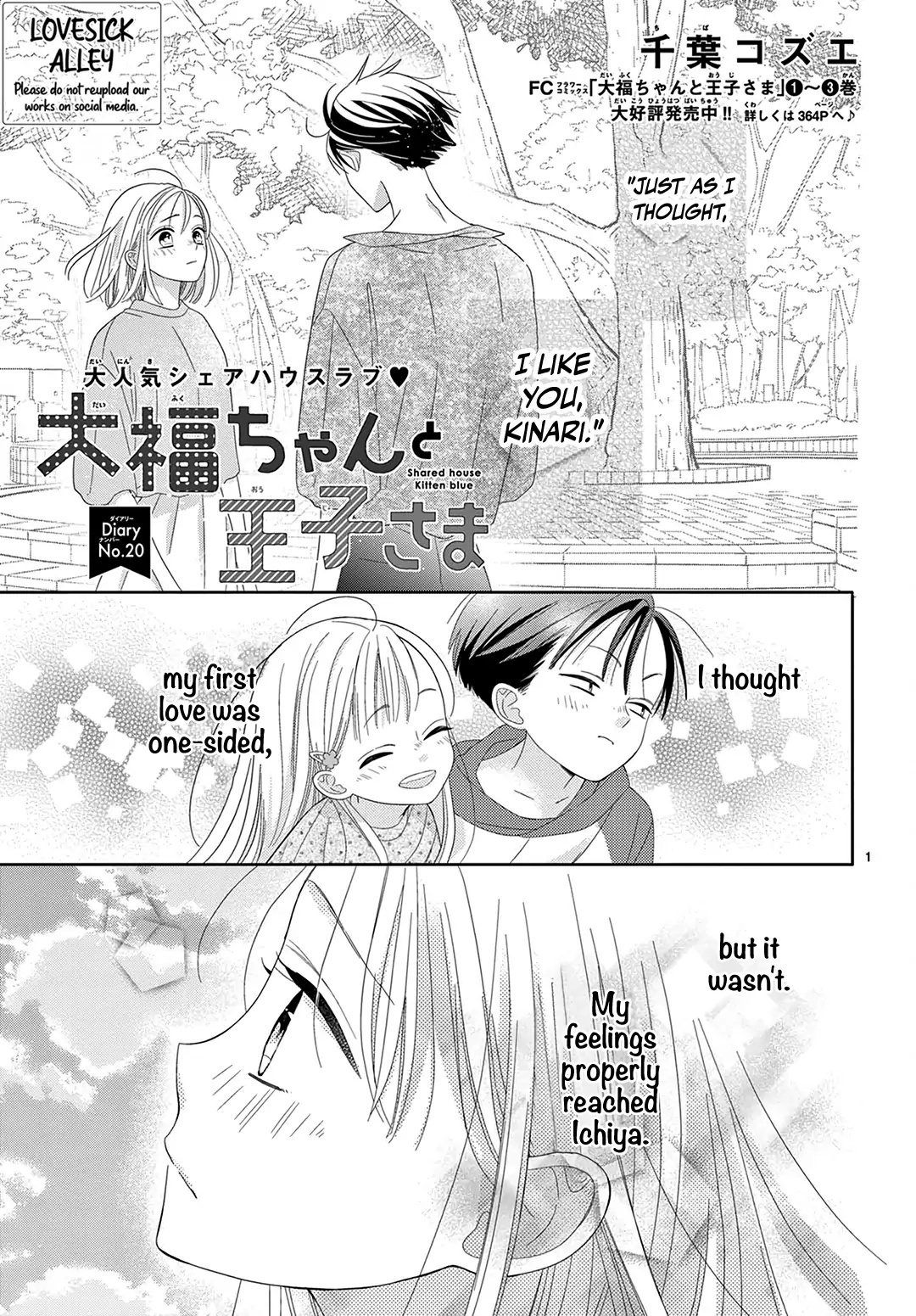 Daifuku-Chan To Ouji-Sama - Chapter 20