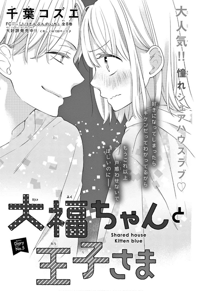 Daifuku-Chan To Ouji-Sama - Chapter 5