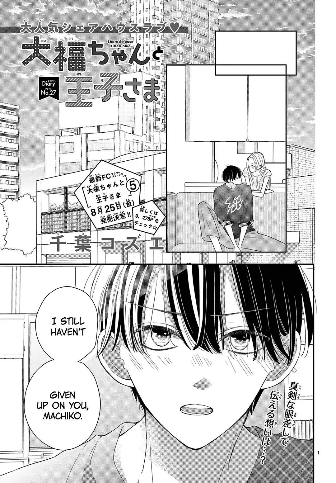 Daifuku-Chan To Ouji-Sama - Chapter 27