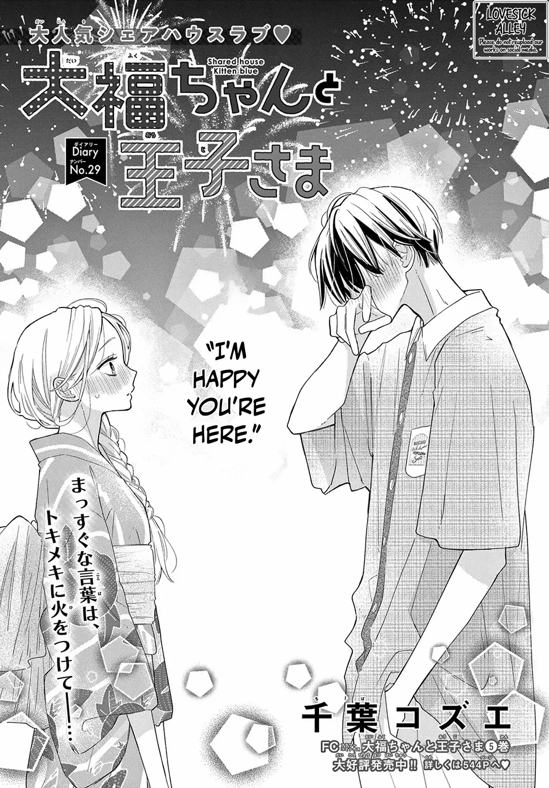 Daifuku-Chan To Ouji-Sama - Chapter 29