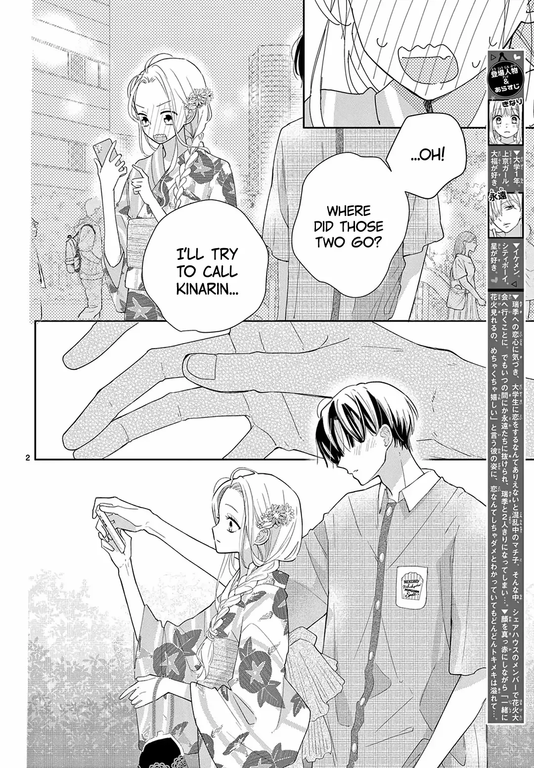 Daifuku-Chan To Ouji-Sama - Chapter 29