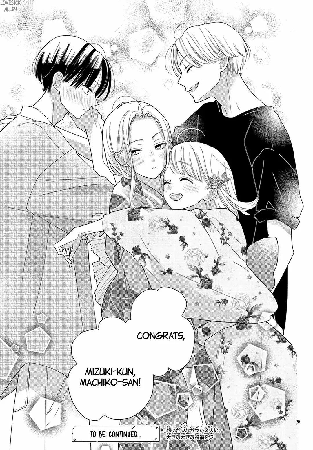 Daifuku-Chan To Ouji-Sama - Chapter 29