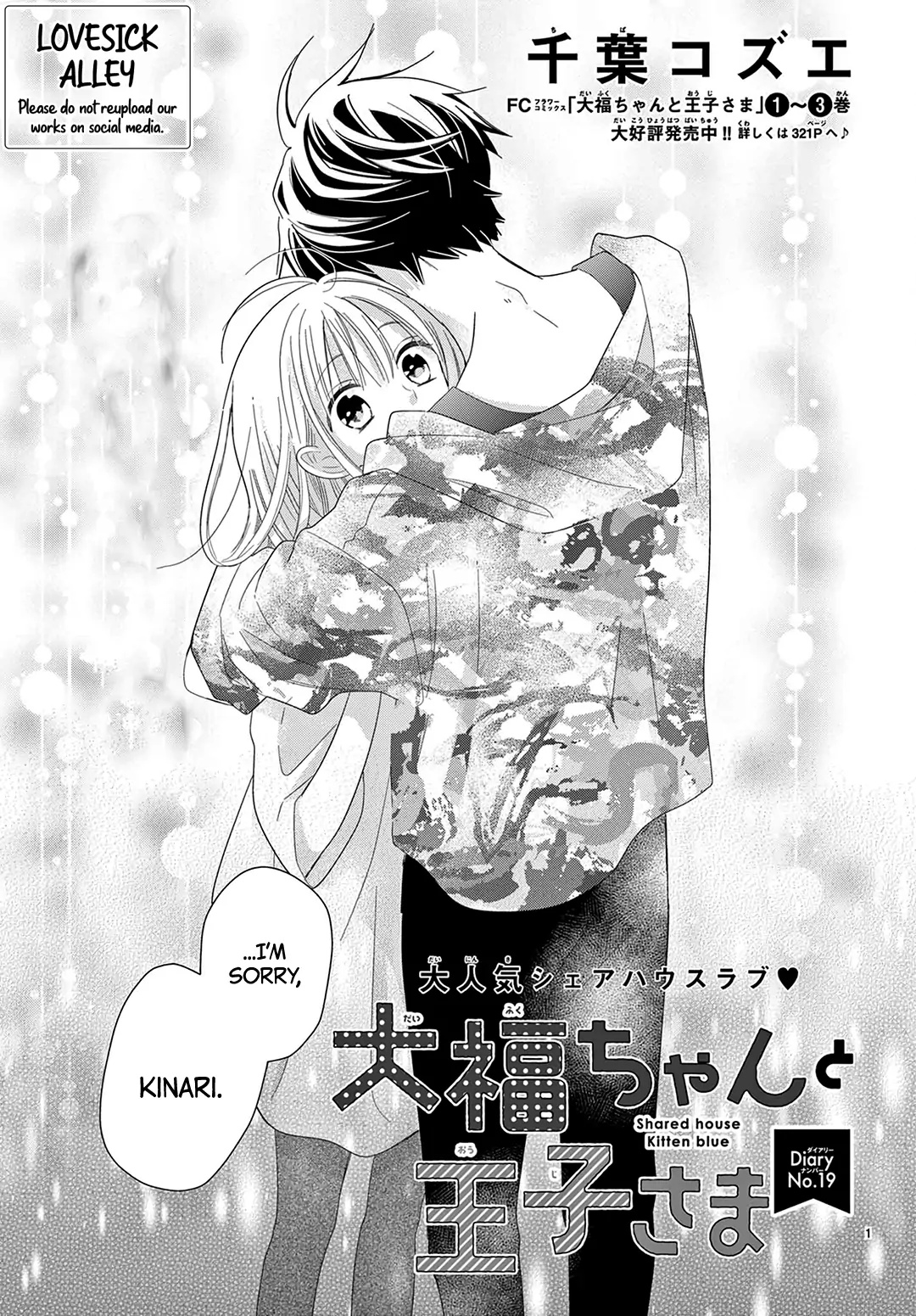 Daifuku-Chan To Ouji-Sama - Chapter 19