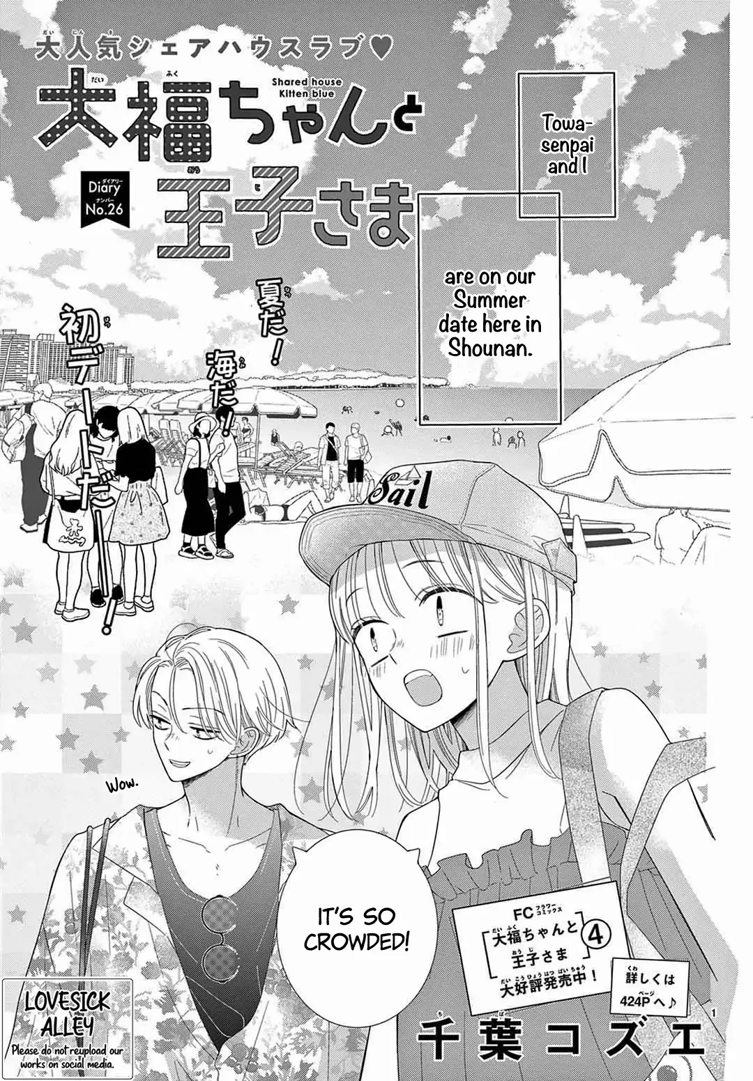 Daifuku-Chan To Ouji-Sama - Chapter 26