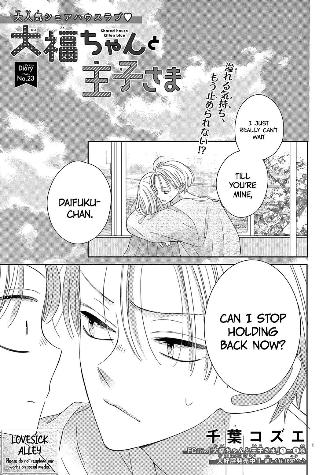 Daifuku-Chan To Ouji-Sama - Chapter 23