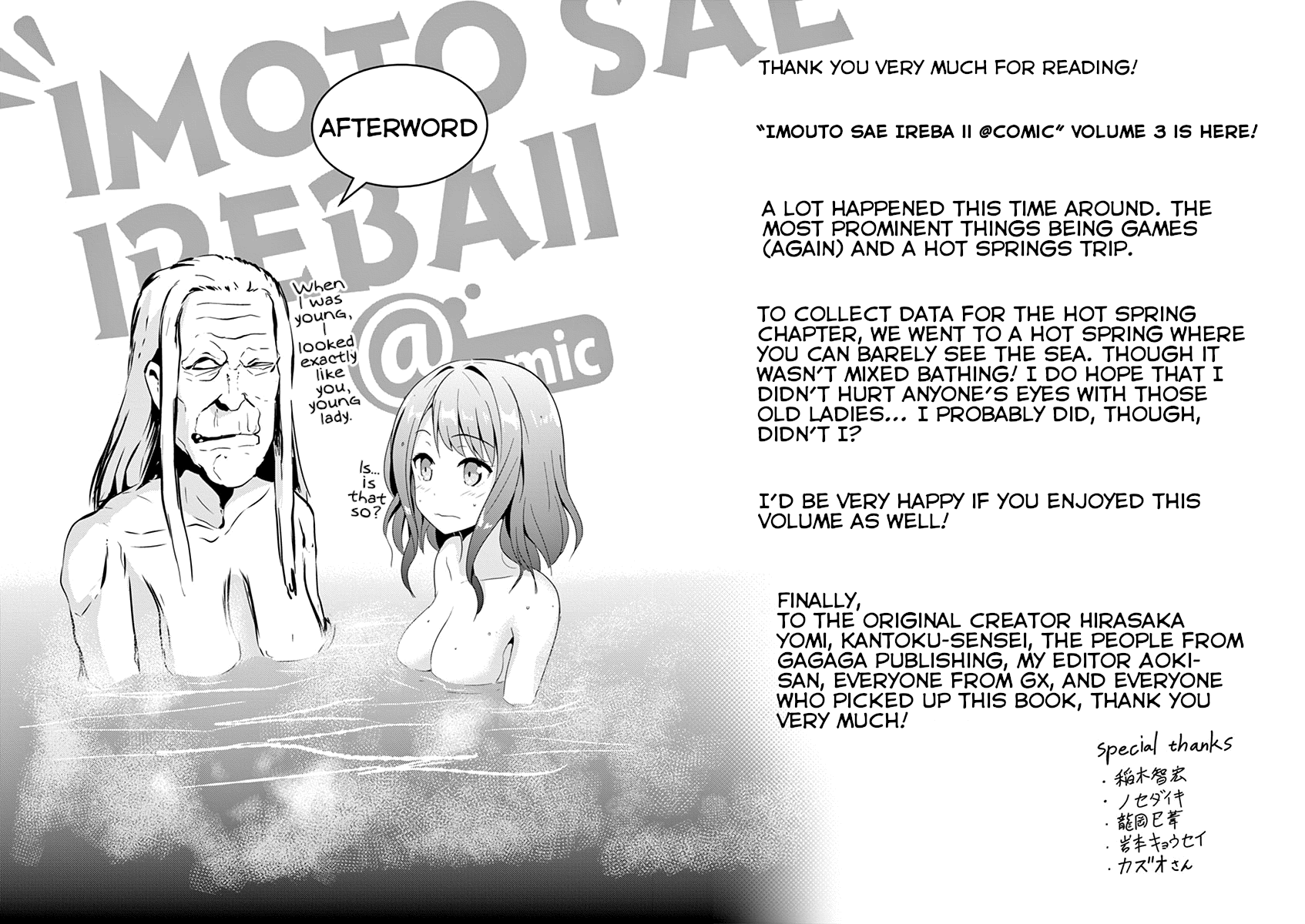 Imouto Sae Ireba Ii. @ Comic - Vol.3 Chapter 17: Wife (?) Vs. Younger Brother (?)