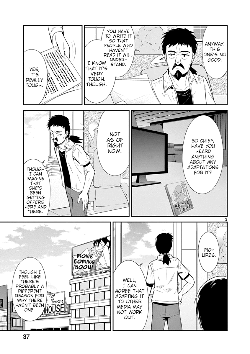 Imouto Sae Ireba Ii. @ Comic - Vol.4 Chapter 18.5: About The Author Nayuta Kani