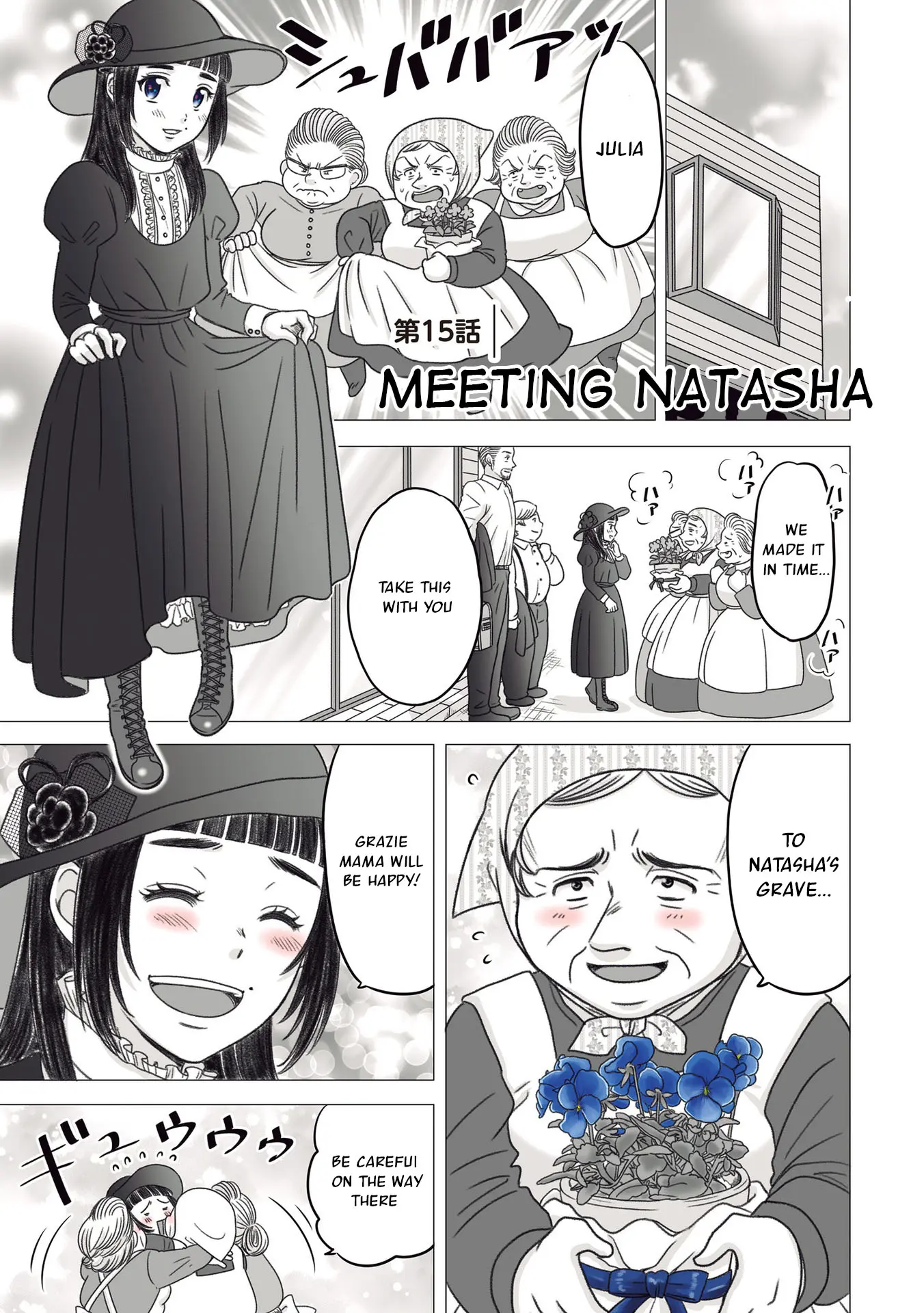 The Skinny Girl And The Chubby Boy - Vol.2 Chapter 15: Meeting Natasha