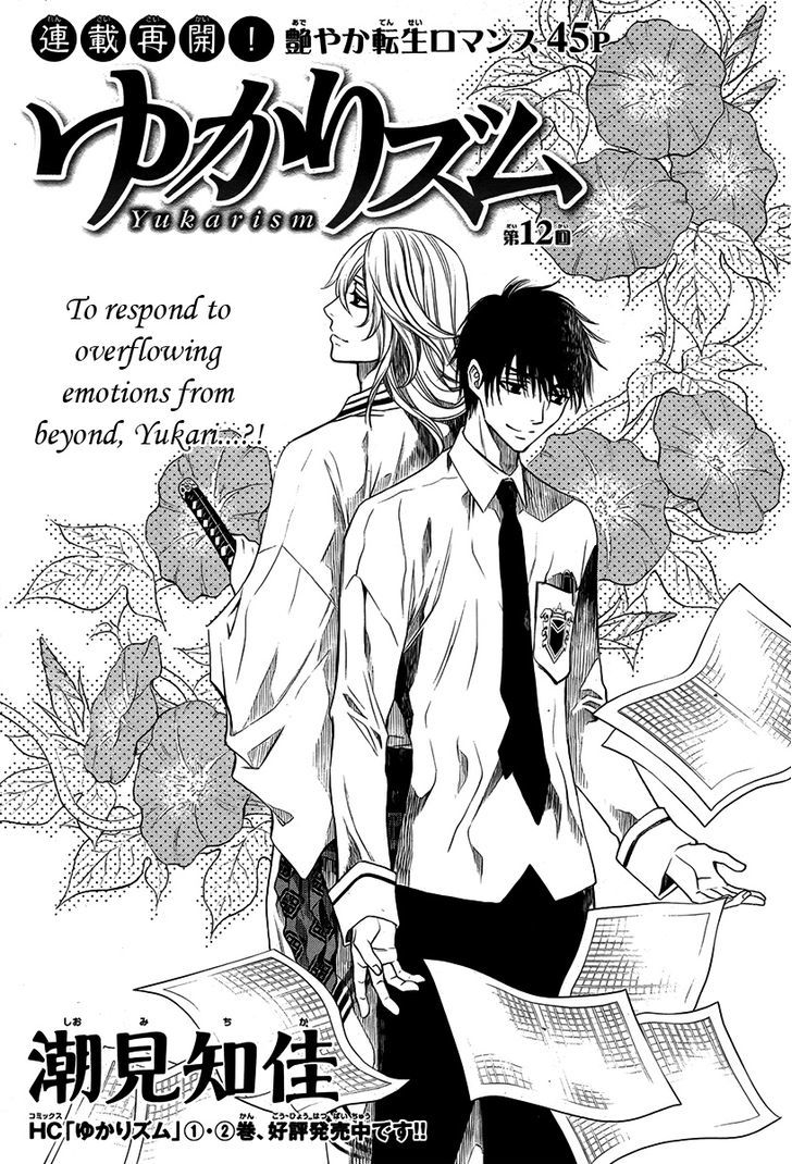 Yukarism - Vol.2 Chapter 12