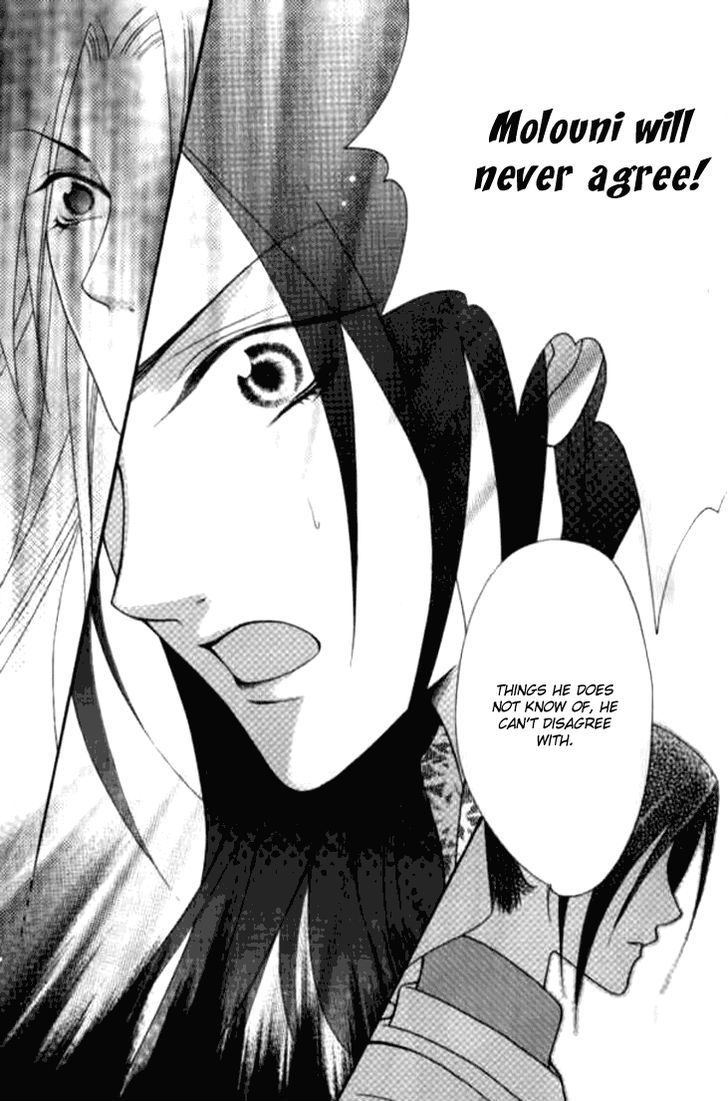 Dream Of Loulan Kingdom - Vol.1 Chapter 4