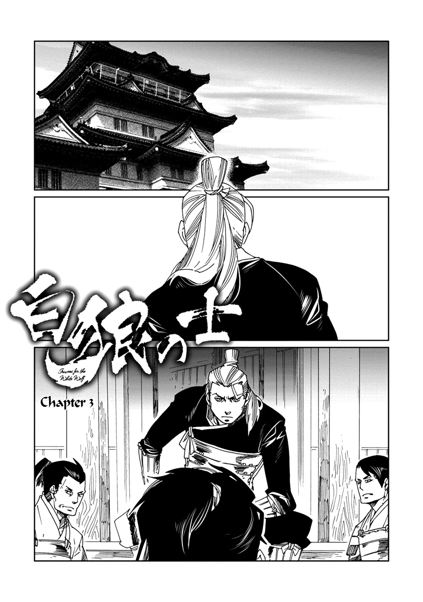 Samurai For The White Wolf - Vol.1 Chapter 3