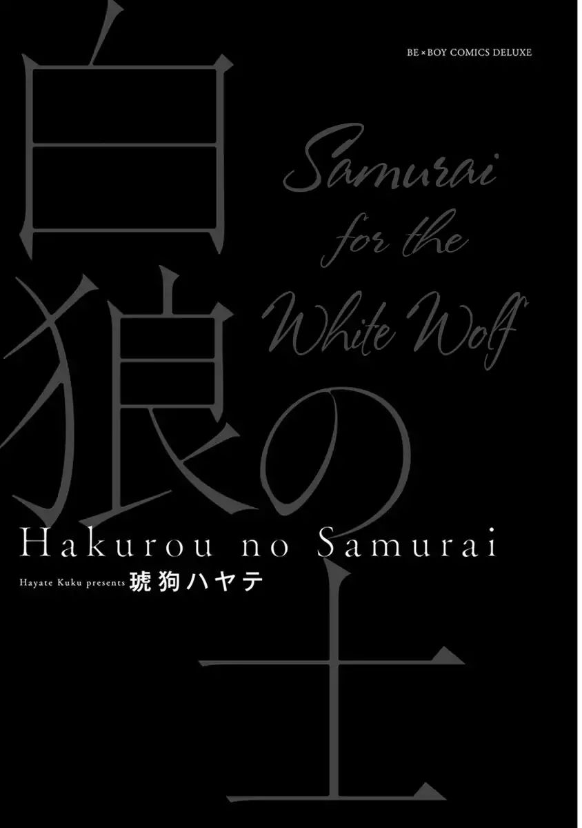 Samurai For The White Wolf - Vol.1 Chapter 1