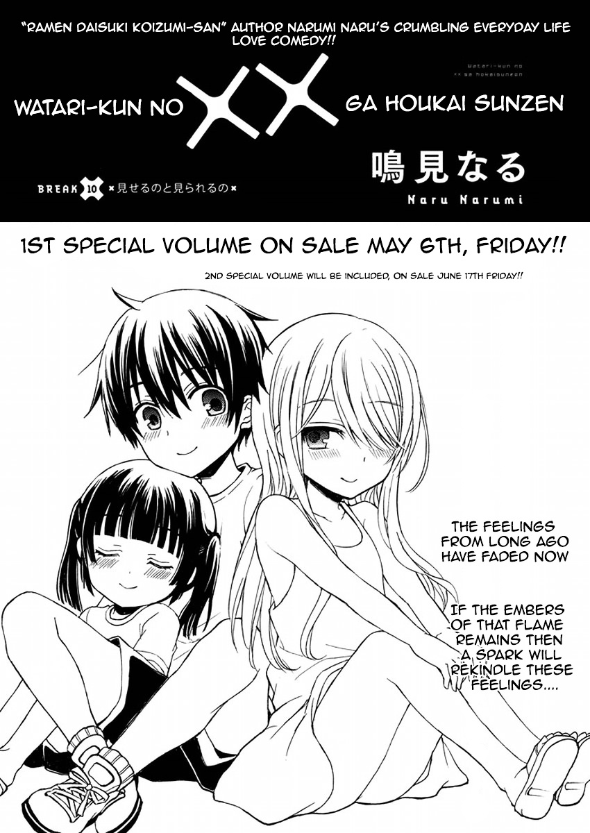 Watari-Kun No Xx Ga Houkai Sunzen - Chapter 13 : Break: 10