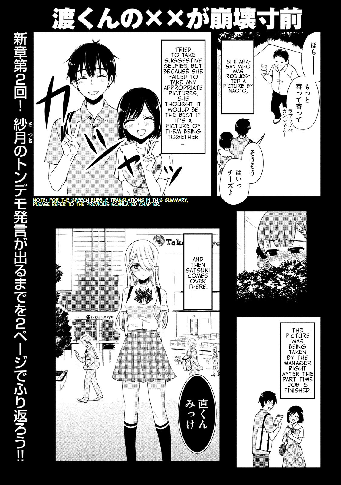 Watari-Kun No Xx Ga Houkai Sunzen - Vol.9 Chapter 49: Two Choices I Don T Want To Answer