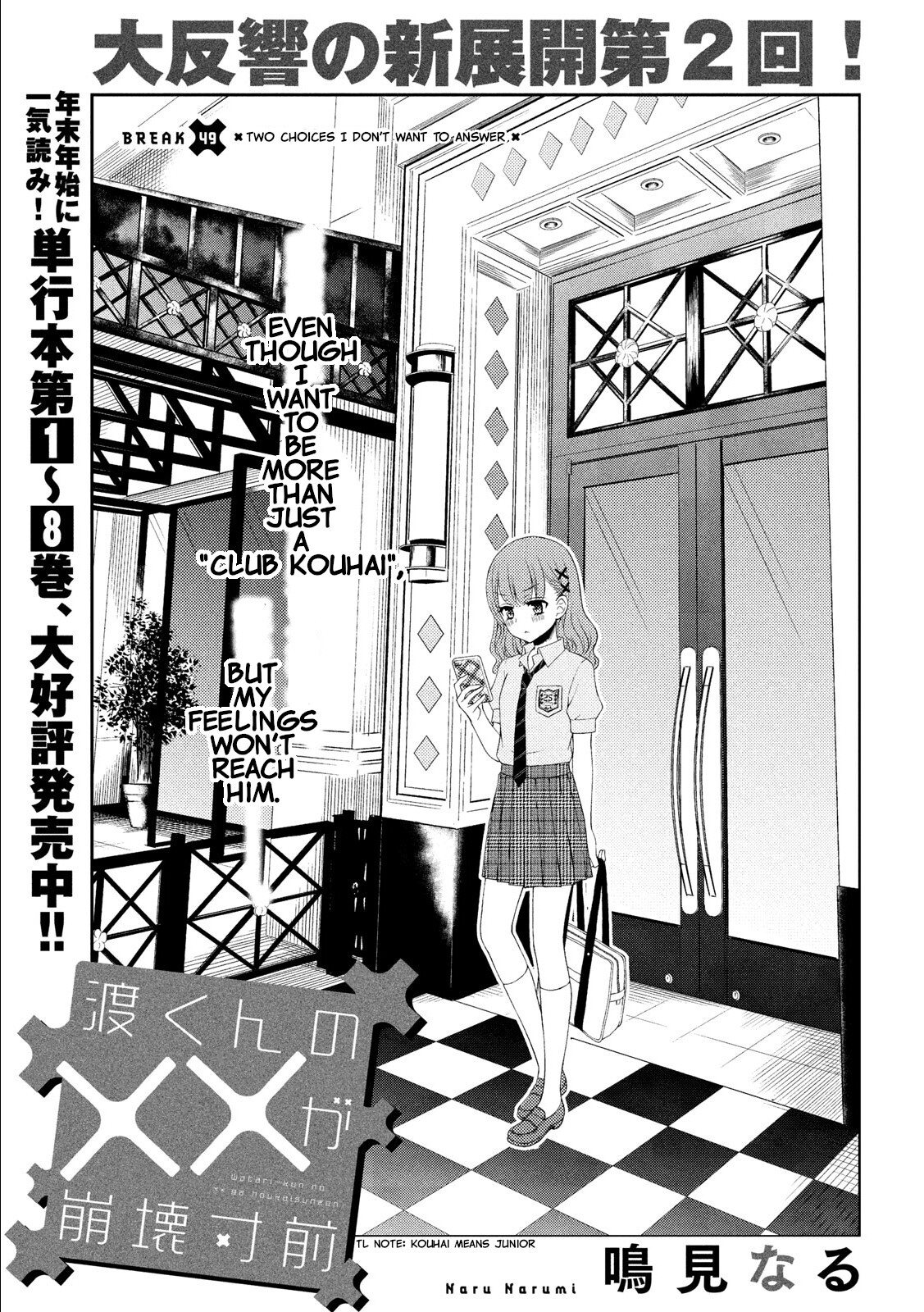 Watari-Kun No Xx Ga Houkai Sunzen - Vol.9 Chapter 49: Two Choices I Don T Want To Answer