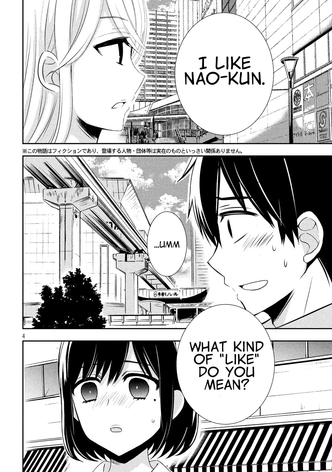 Watari-Kun No Xx Ga Houkai Sunzen - Vol.9 Chapter 49: Two Choices I Don T Want To Answer