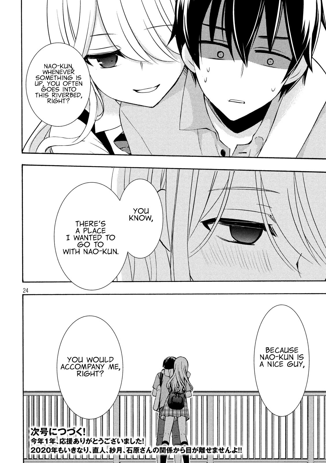 Watari-Kun No Xx Ga Houkai Sunzen - Vol.9 Chapter 49: Two Choices I Don T Want To Answer