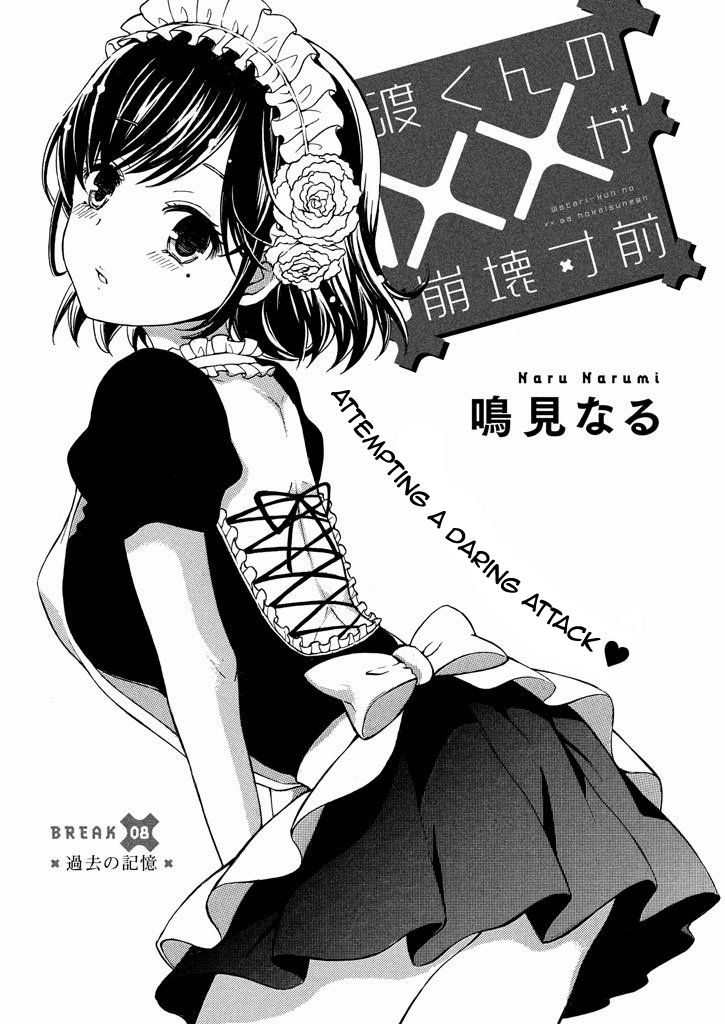 Watari-Kun No Xx Ga Houkai Sunzen - Chapter 8.2