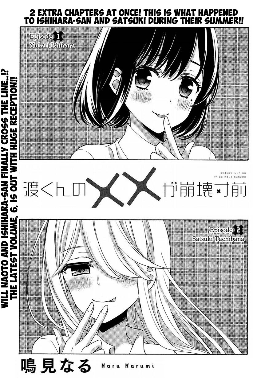 Watari-Kun No Xx Ga Houkai Sunzen - Vol.6 Chapter 39.5