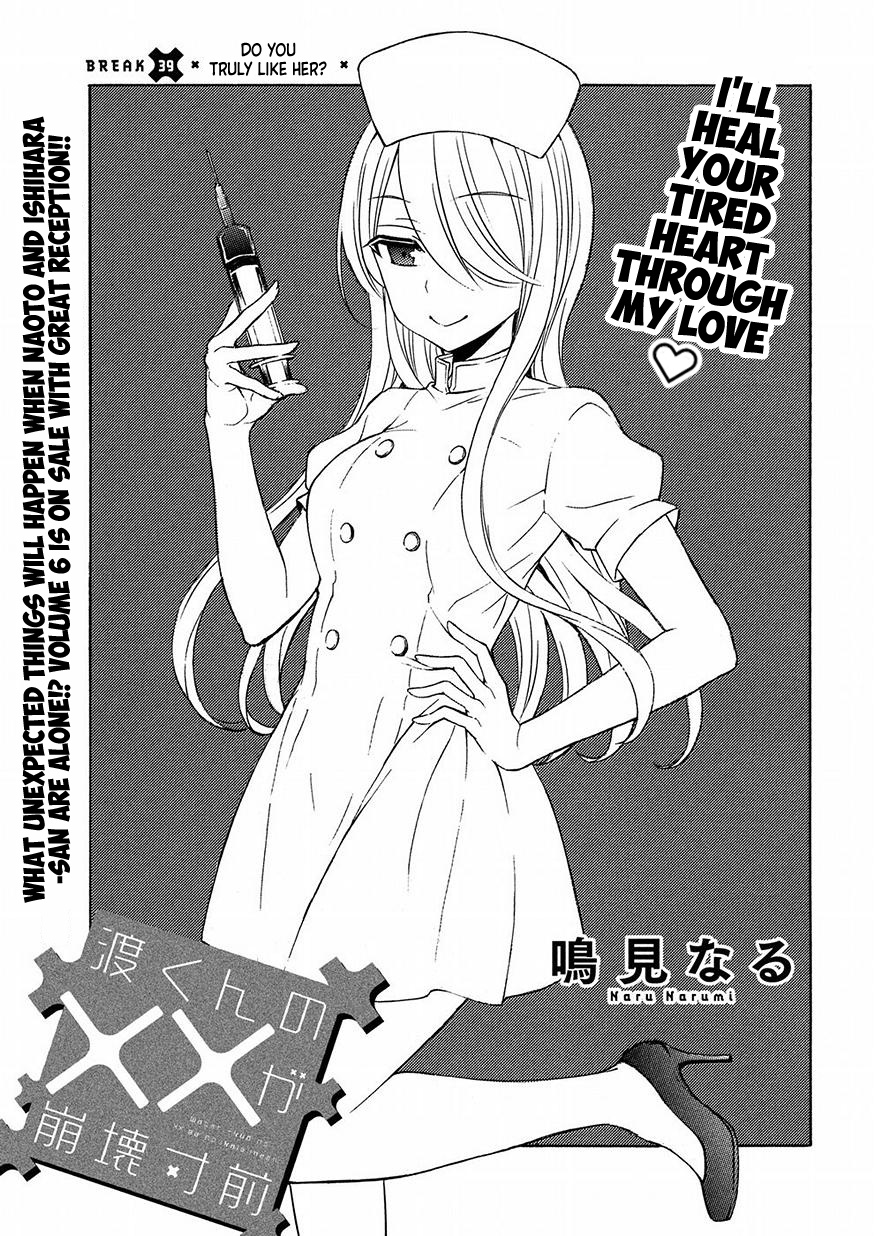 Watari-Kun No Xx Ga Houkai Sunzen - Vol.6 Chapter 39: Do You Truly Like Her?