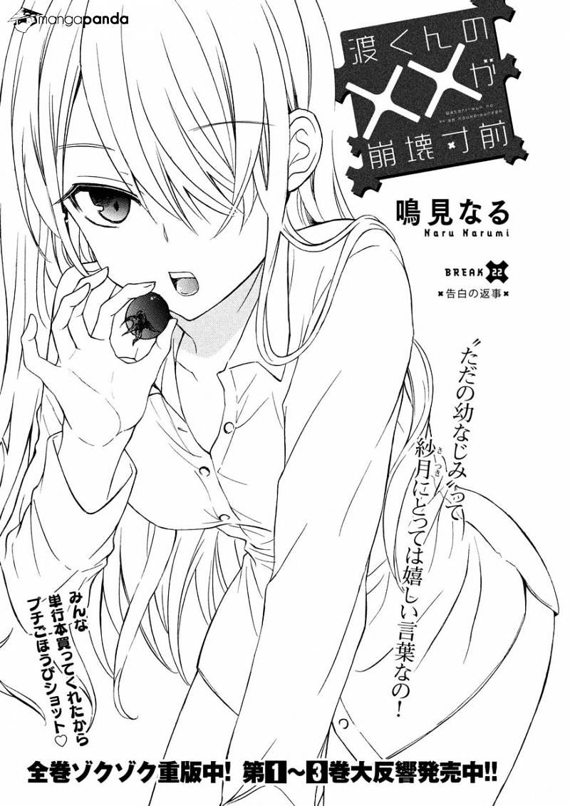 Watari-Kun No Xx Ga Houkai Sunzen - Chapter 25