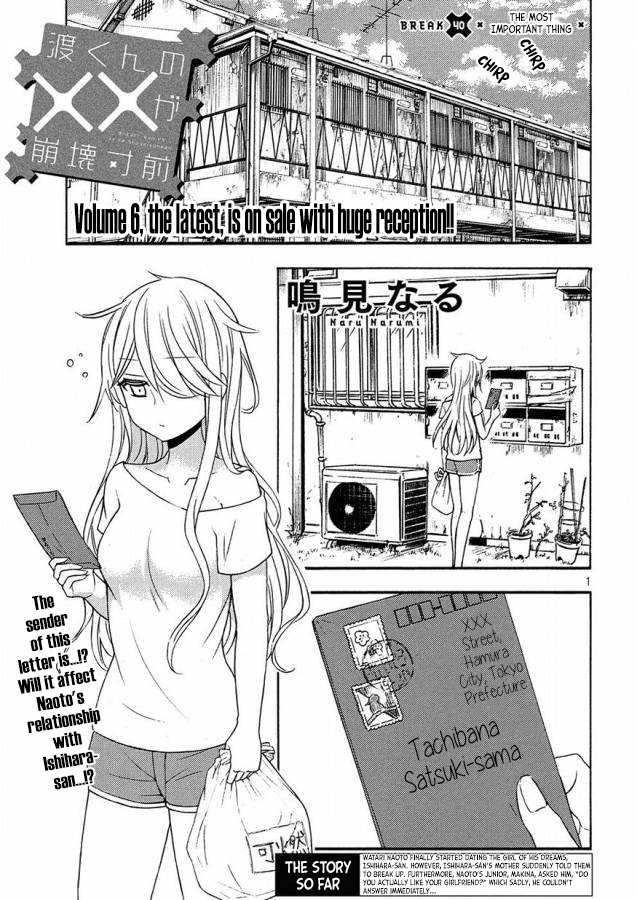 Watari-Kun No Xx Ga Houkai Sunzen - Chapter 40: The Most Important Thing