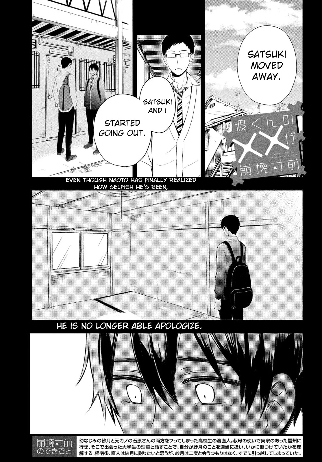 Watari-Kun No Xx Ga Houkai Sunzen - Chapter 65