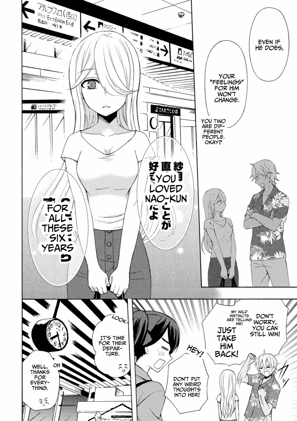 Watari-Kun No Xx Ga Houkai Sunzen - Vol.8 Chapter 46: Satsuki S True Feelings