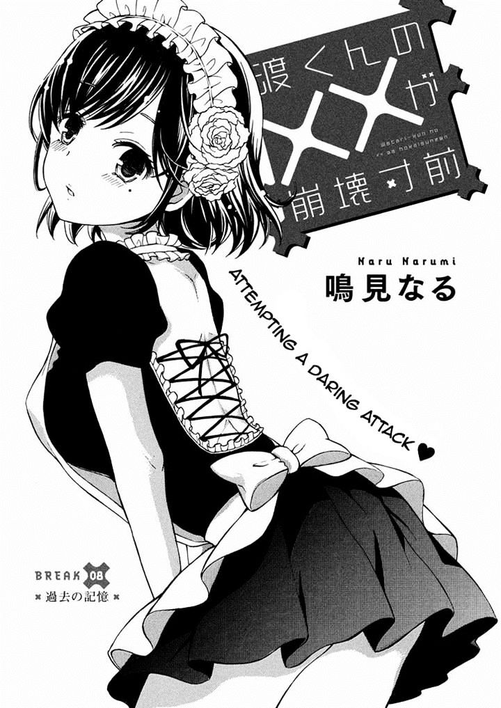 Watari-Kun No Xx Ga Houkai Sunzen - Chapter 11