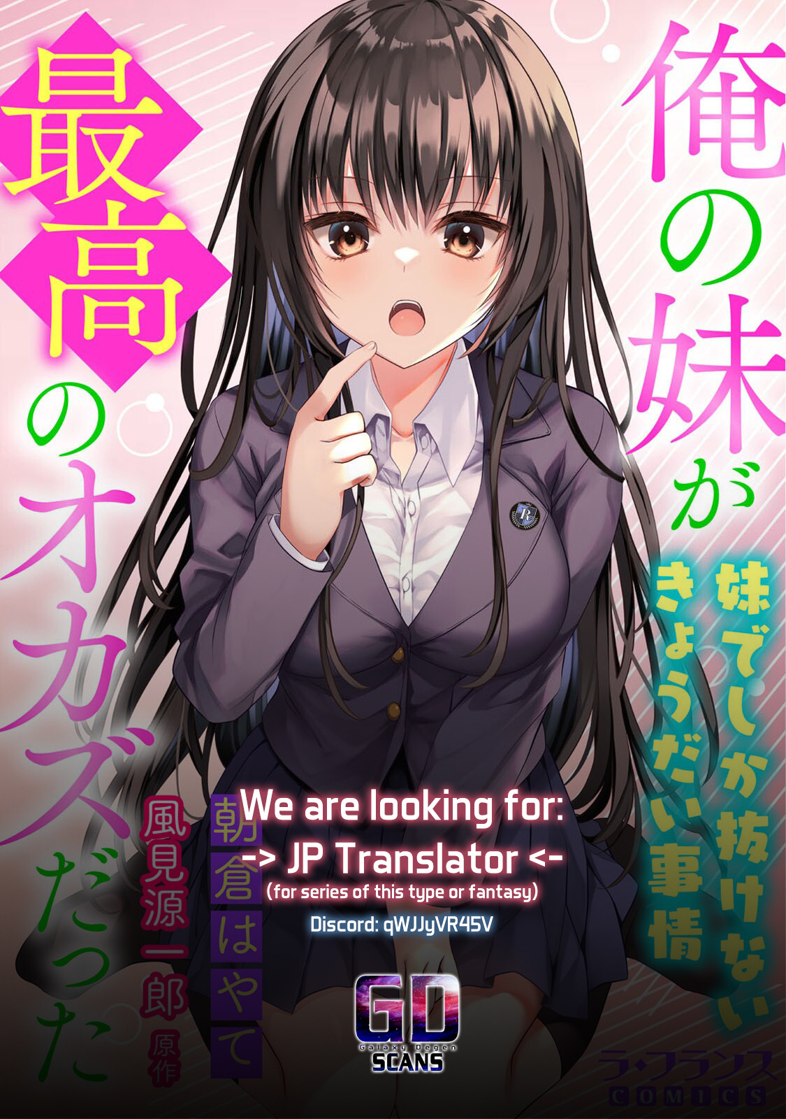 My Little Sister Is The Best Masturbation Material - Vol.2 Chapter 7