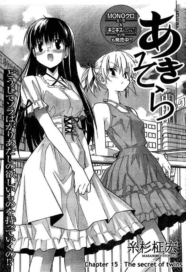 Aki-Sora - Vol.3 Chapter 15 : The Secret Of Twins