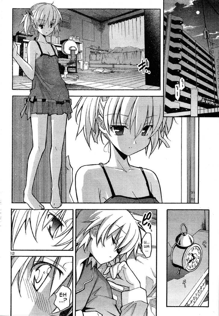 Aki-Sora - Vol.3 Chapter 15 : The Secret Of Twins