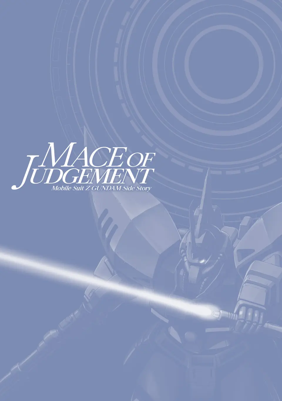 Advance Of Zeta: Mace Of Judgment - Vol.2 Chapter 12: Trial 1